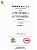 China Qingdao Wosheng Import and Export Co.，Ltd certificaciones