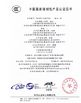 China Qingdao Wosheng Import and Export Co.，Ltd certificaciones